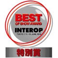 A10 Networks' Thunder Series Wins Two Interop Tokyo 2014 Best of Show Awards