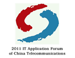 2011 IT Applications Forum of China Telecommunications Award for Outstanding Cloud Computing Solutions